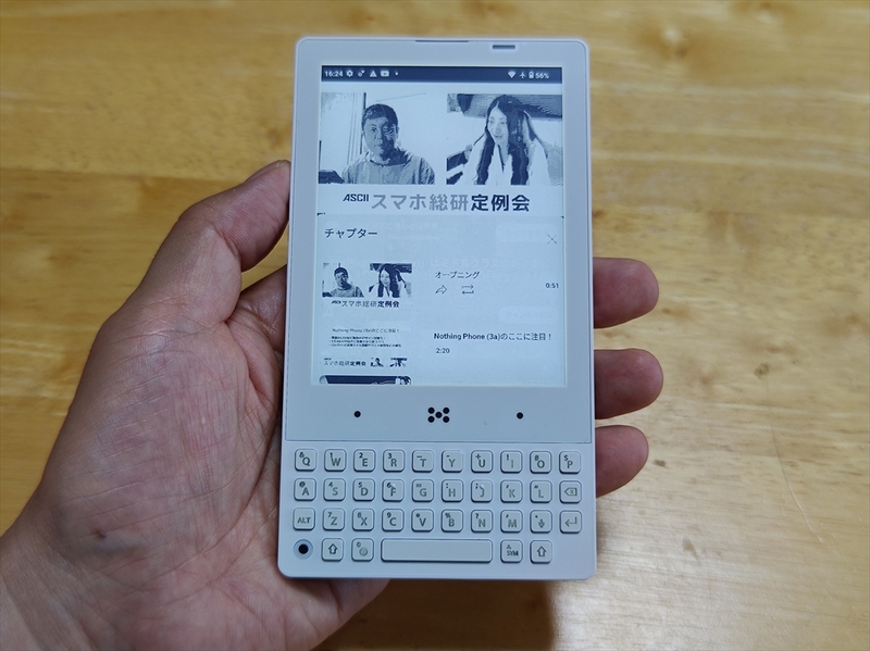 シンプルがイイ！ QWERTYキー付きのモノクロE Inkスマホ「Minimal