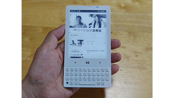 minimal phone QWERTYキーボード搭載スマートフォン 本体 E-InkディスプレイにQWERTYキーボード搭載スマホ「Minimal