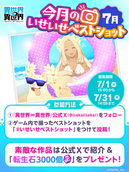 「本好きの下剋上 司書になるためには手段を選んでいられません」とキャラが『異世界∞異世界』に登場!