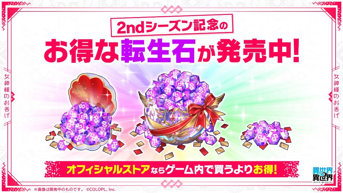 「本好きの下剋上 司書になるためには手段を選んでいられません」とキャラが『異世界∞異世界』に登場!