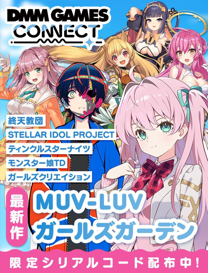 7月15日配信「DMM GAMES CONNECT」第4回で発表された内容をまとめて紹介！