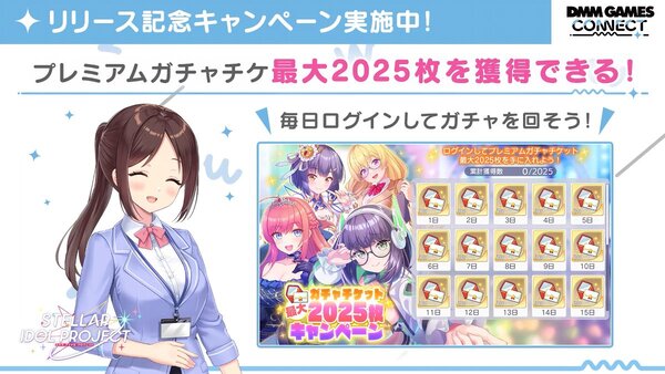 7月15日配信「DMM GAMES CONNECT」第4回で発表された内容をまとめて紹介！