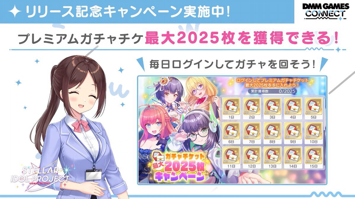 7月15日配信「DMM GAMES CONNECT」第4回で発表された内容をまとめて紹介！