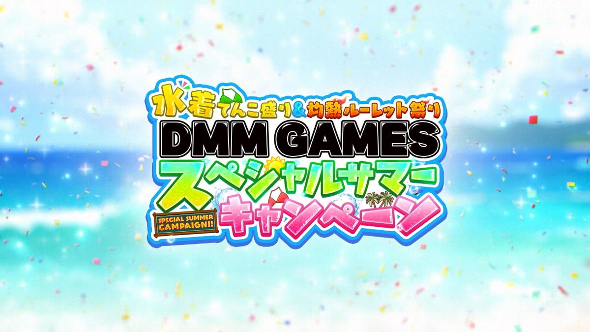 7月15日配信「DMM GAMES CONNECT」第4回で発表された内容をまとめて紹介！
