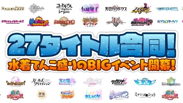 7月15日配信「DMM GAMES CONNECT」第4回で発表された内容をまとめて紹介！