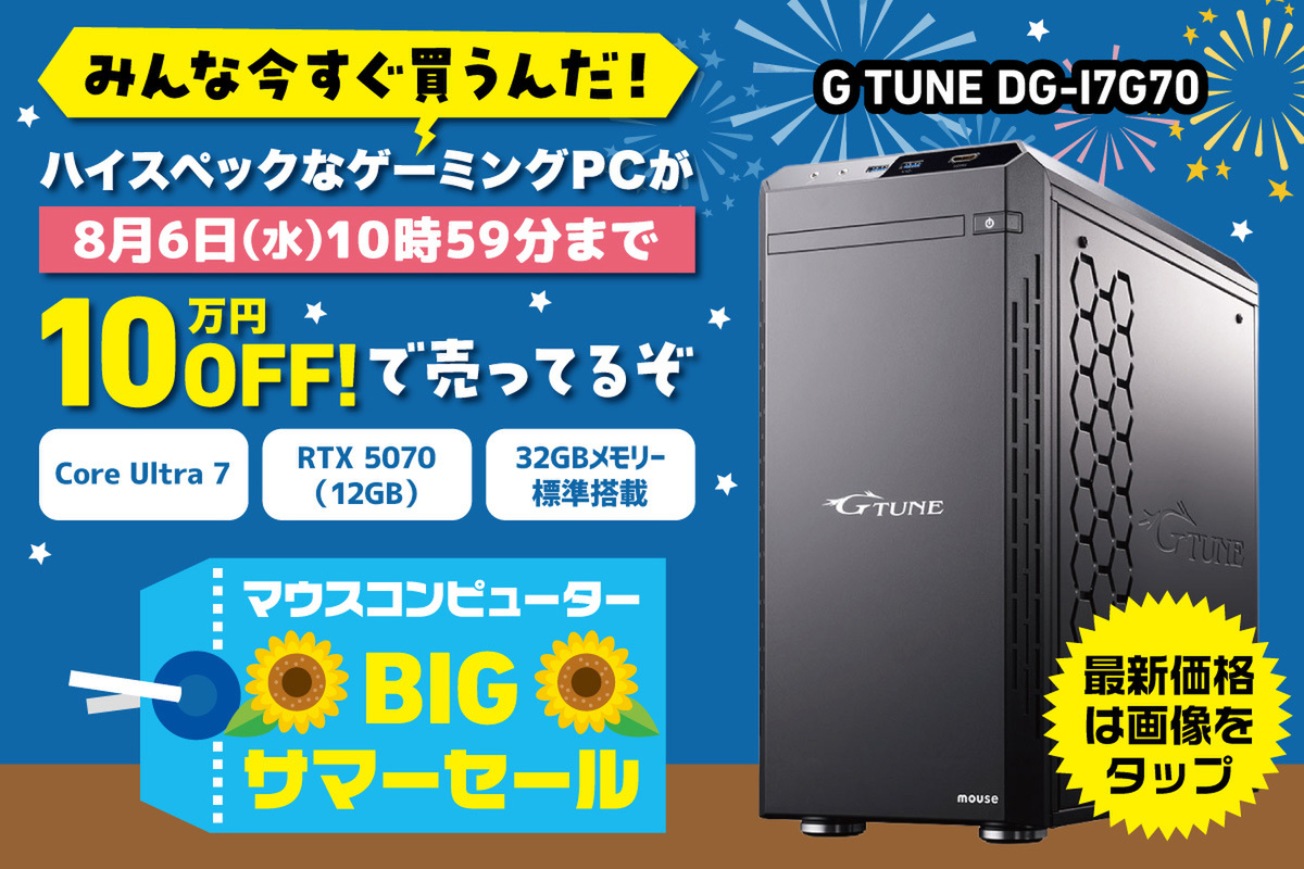 ASCII.jp：【えっ…ゲーミングPCが10万円引き…】ゲームも配信も動画編集