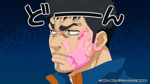 『ふたりソロキャンプ』