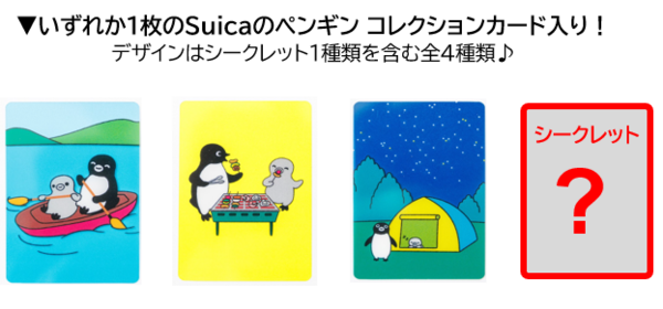 コレクションカード