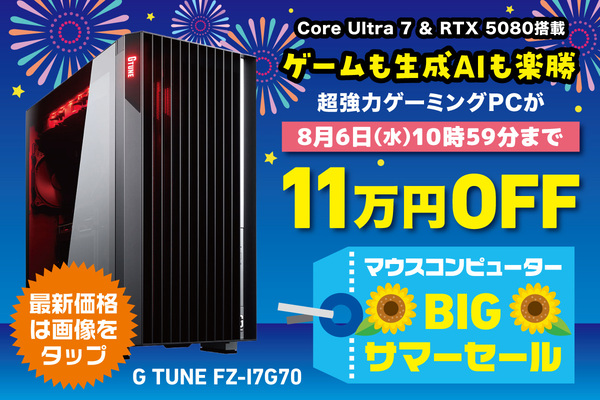 ASCII.jp：【驚きの11万円引き】Core Ultra 7＆RTX 5080搭載の