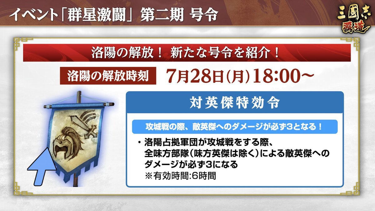 『三國志 覇道』にてゲーム『仙剣奇侠伝』とのコラボが開催!7月アップデートを実施