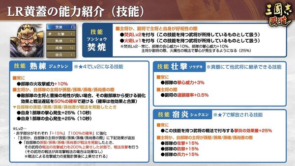 『三國志 覇道』にてゲーム『仙剣奇侠伝』とのコラボが開催!7月アップデートを実施