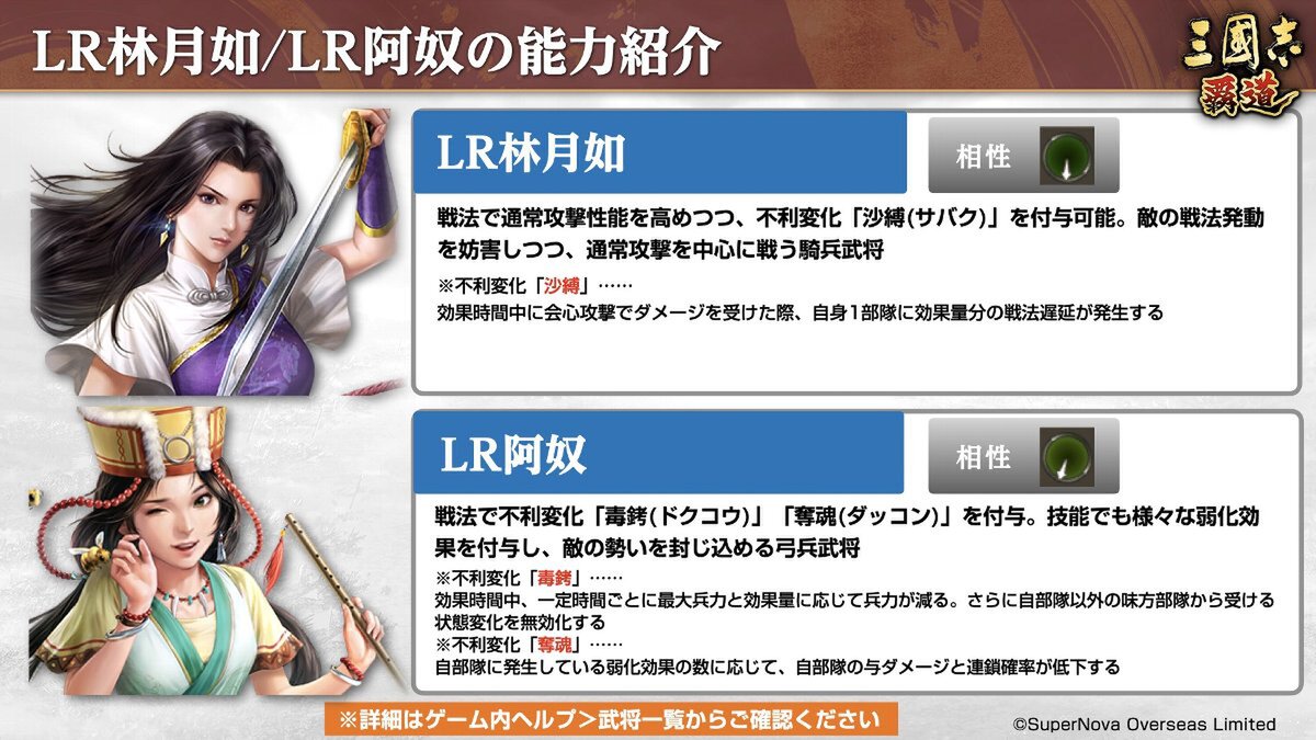 『三國志 覇道』にてゲーム『仙剣奇侠伝』とのコラボが開催!7月アップデートを実施