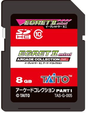 「イーグレットツー ミニ」専用追加ソフト『アーケードコレクションPART1』が12月18日に発売決定!