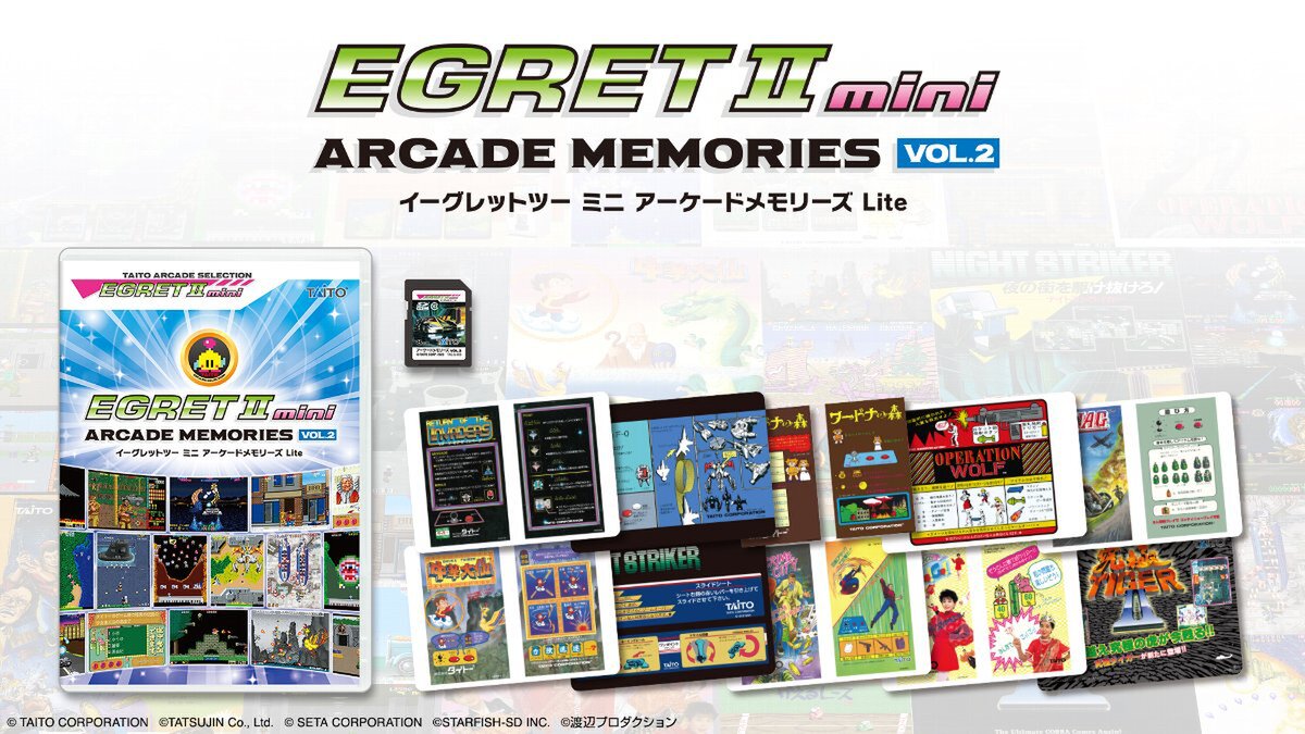 「イーグレットツー ミニ」専用追加ソフト『アーケードコレクションPART1』が12月18日に発売決定!