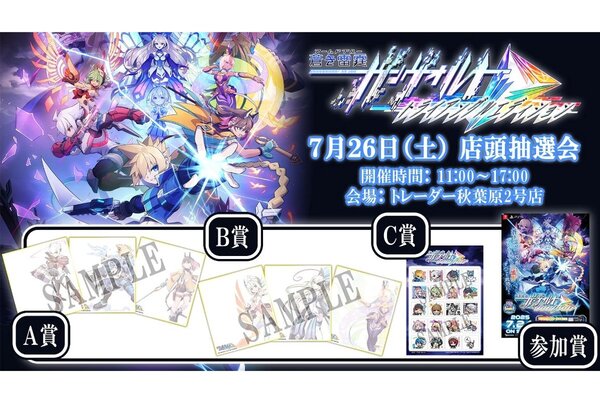 蒼き雷霆 ガンヴォルト トライアングル エディション』パッケージ版