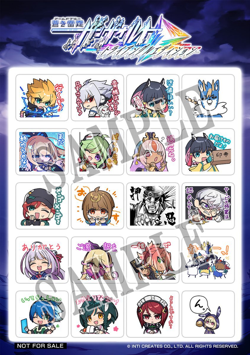 『蒼き雷霆 ガンヴォルト トライアングル エディション』パッケージ版発売記念で7月26日に店頭抽選会が開催決定！