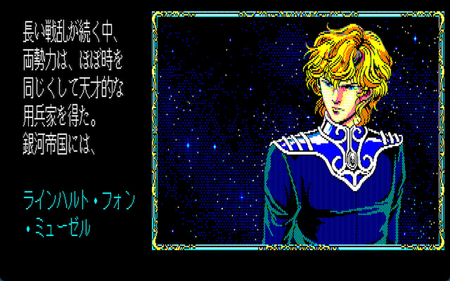 『銀河英雄伝説Ultimate Collection』が「プロジェクトEGG」パッケージで2026年内に発売決定!