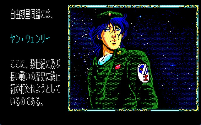 『銀河英雄伝説Ultimate Collection』が「プロジェクトEGG」パッケージで2026年内に発売決定!