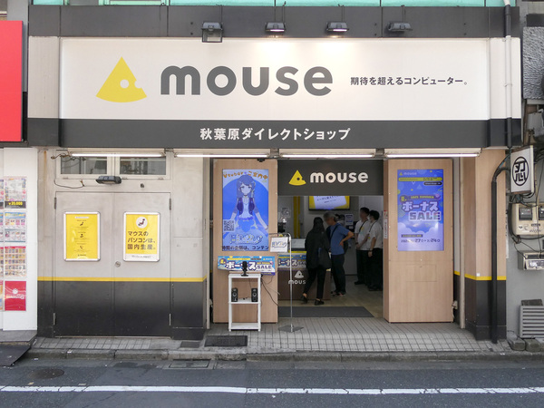 マウスコンピューター