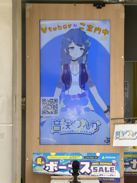 マウスコンピューター