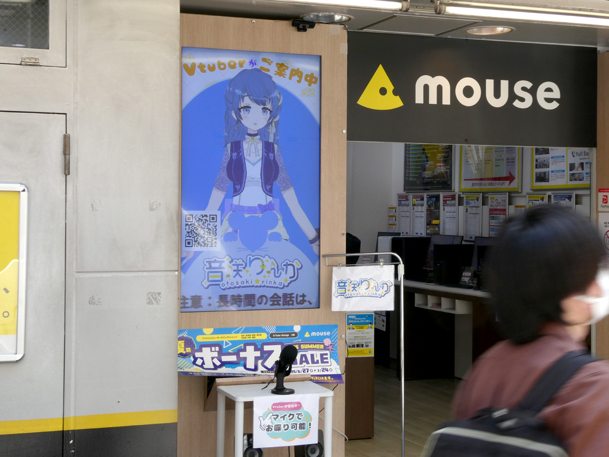 マウスコンピューター