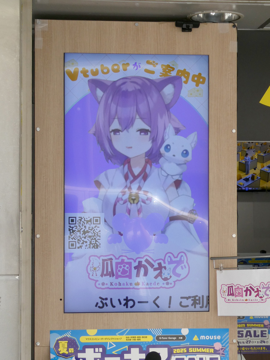 マウスコンピューター