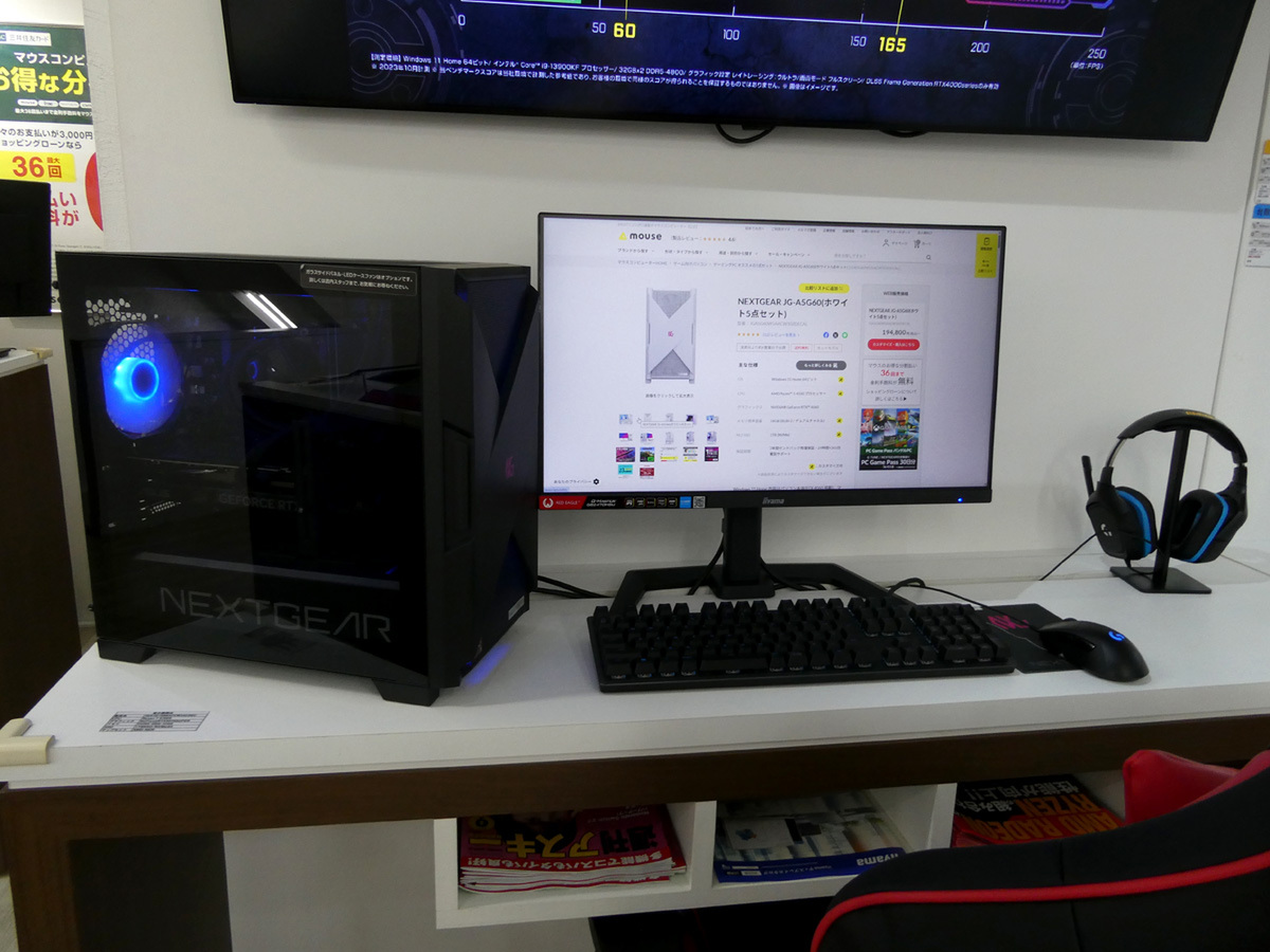 マウスコンピューター