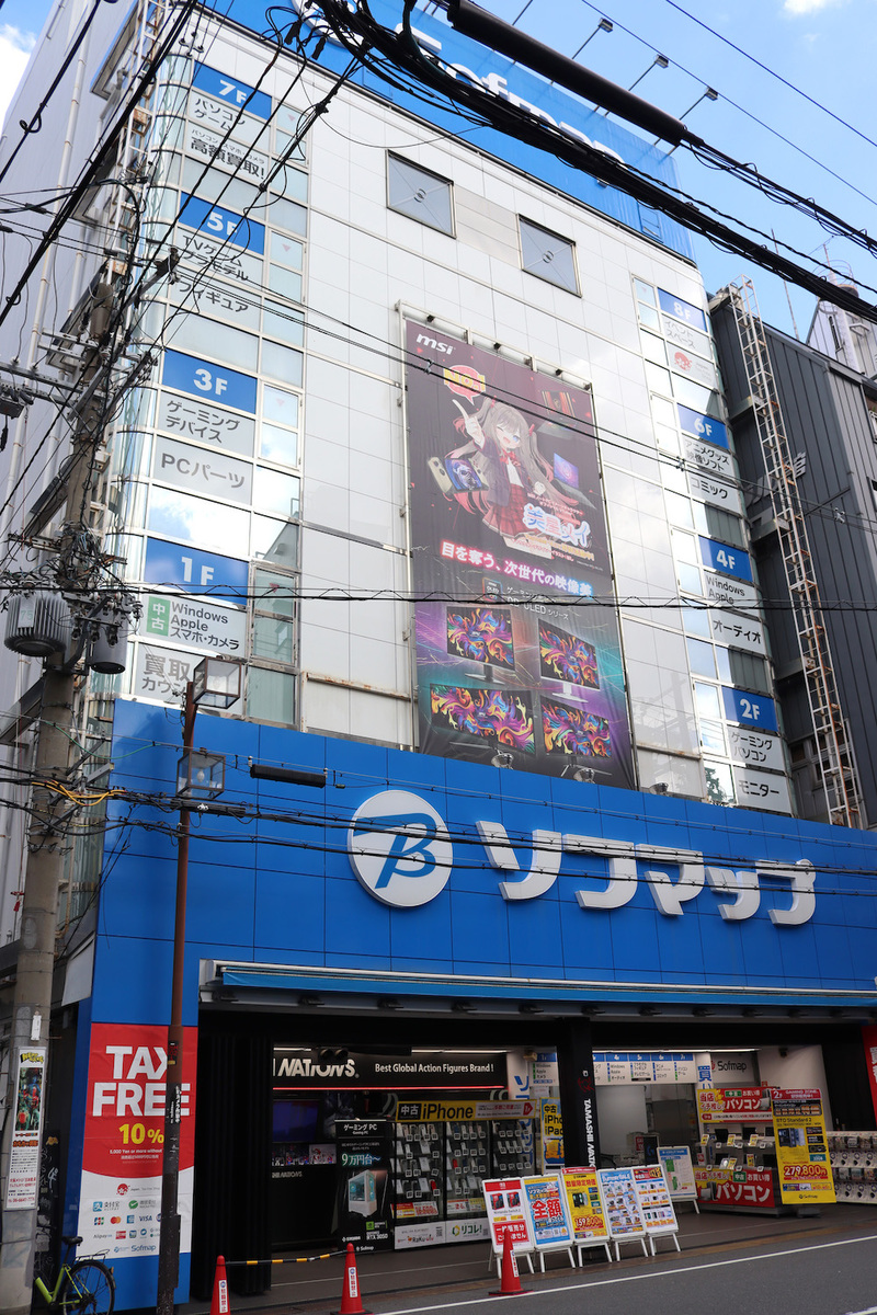 ソフマップ なんば店