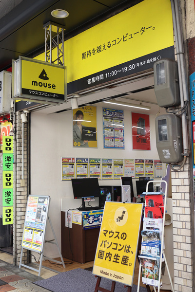 マウスコンピューター 大阪ダイレクトショップ