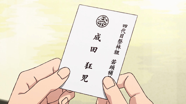 『カラオケ行こ！』