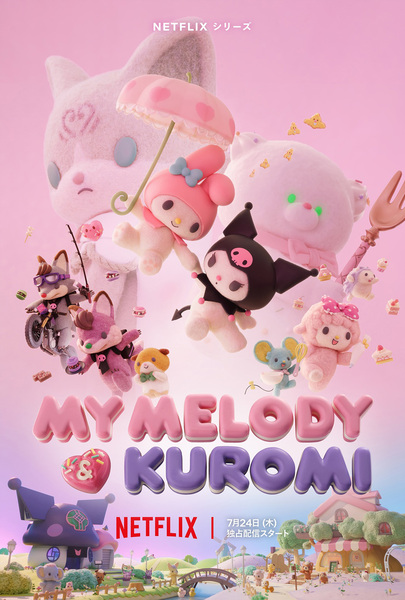 『My Melody & Kuromi』