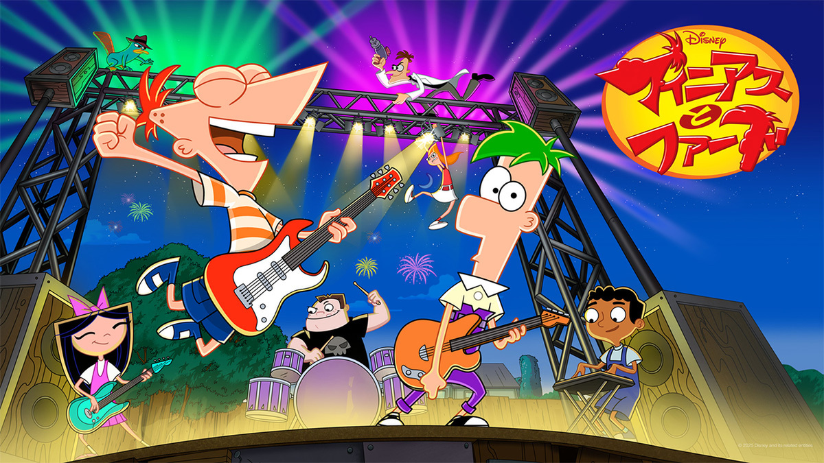 『フィニアスとファーブ』シーズン5