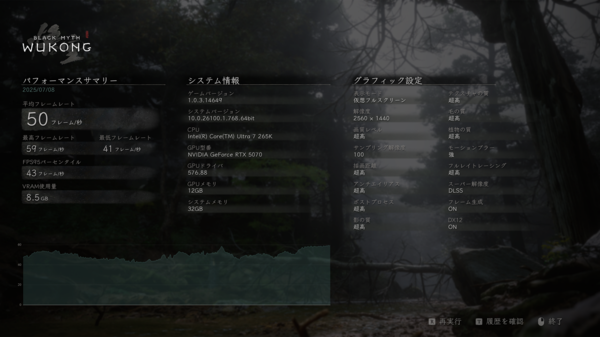 RTX 5070＆265Kで超静かなゲーミングPC、FF14/モンハンワイルズ/黒神話：悟空は4Kで遊べるの？