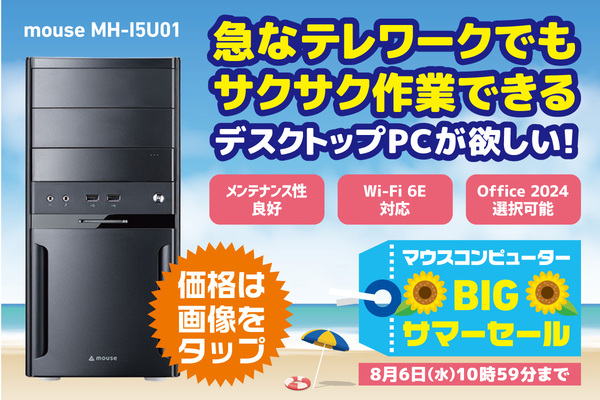 買い替えをお考えの方へ Office2021 i7搭載 デスクトップPC 買い替えをお考えの方へ Office2021 i7搭載 デスクトップPC