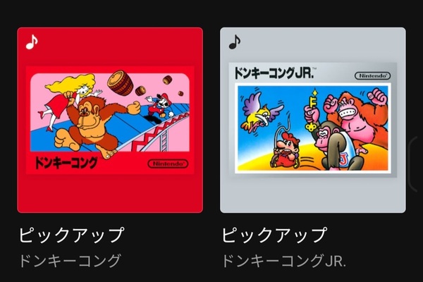 追加されすぎぃ！「ニンテンドーミュージック」ファミコン初期の