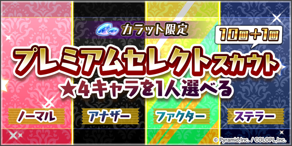 『アリスギア』が7.5周年!2つの「無料★4確定スカウト」などさまざまなアップデートを実施