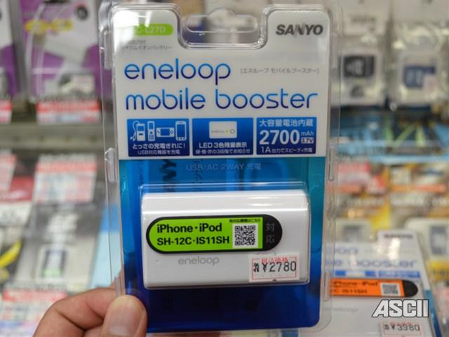 モバイルバッテリー