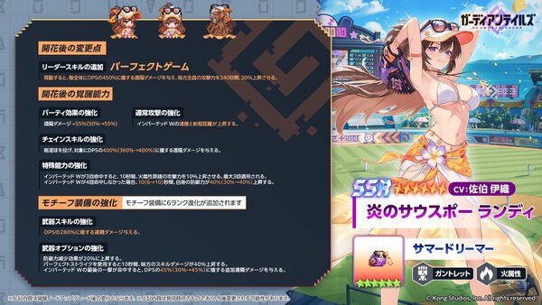 『ガーディアンテイルズ』に新英雄「炎のサウスポー ランディ(CV:佐伯伊織さん)」が登場!