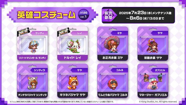 『ガーディアンテイルズ』に新英雄「炎のサウスポー ランディ（CV：佐伯伊織さん）」が登場！『ガーディアンテイルズ』に新英雄「炎のサウスポー ランディ（CV：佐伯伊織さん）」が登場！