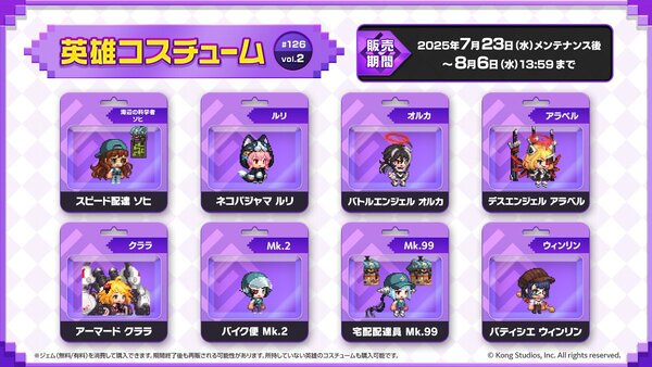 『ガーディアンテイルズ』に新英雄「炎のサウスポー ランディ(CV:佐伯伊織さん)」が登場!