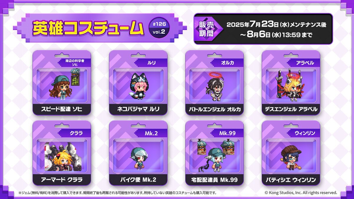 『ガーディアンテイルズ』に新英雄「炎のサウスポー ランディ(CV:佐伯伊織さん)」が登場!