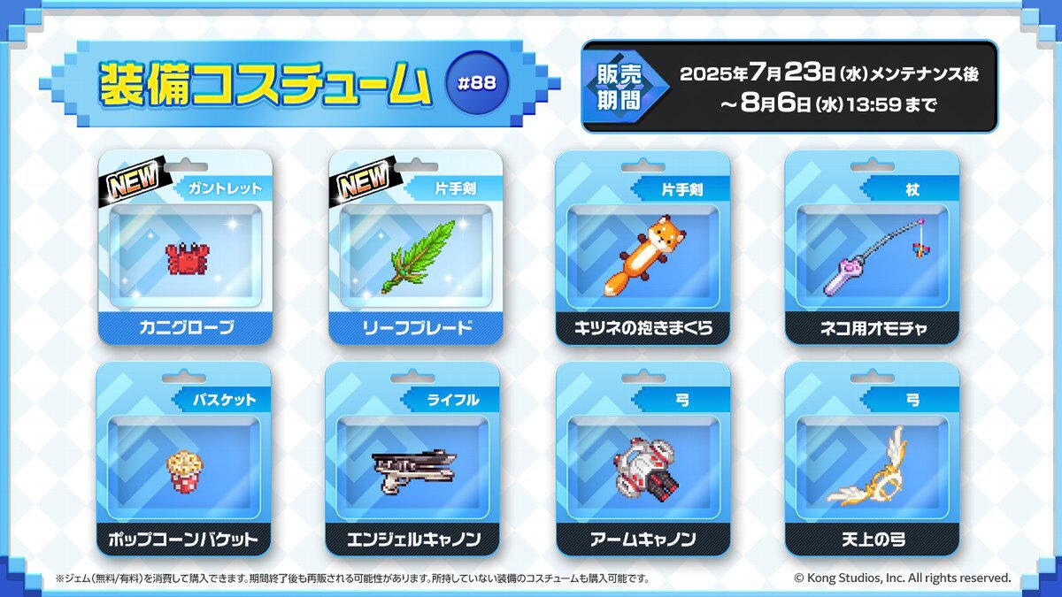 『ガーディアンテイルズ』に新英雄「炎のサウスポー ランディ(CV:佐伯伊織さん)」が登場!