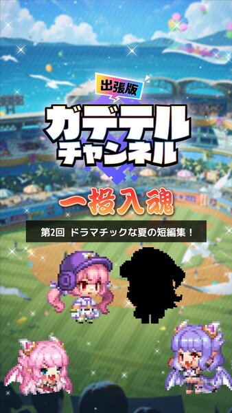 『ガーディアンテイルズ』に新英雄「炎のサウスポー ランディ（CV：佐伯伊織さん）」が登場！