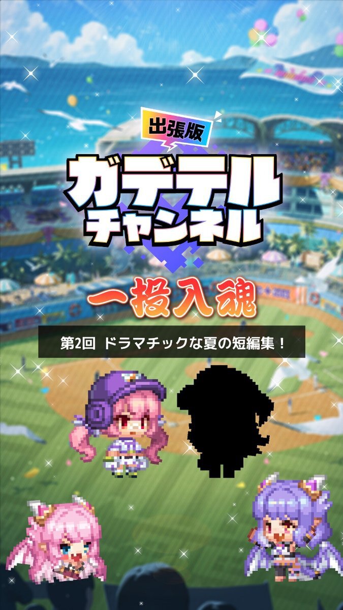 『ガーディアンテイルズ』に新英雄「炎のサウスポー ランディ(CV:佐伯伊織さん)」が登場!