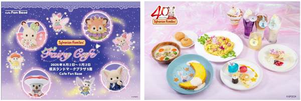 シルバニアファミリー　ブラックカラントカフェ シルバニアファミリー ブラックカラントカフェ