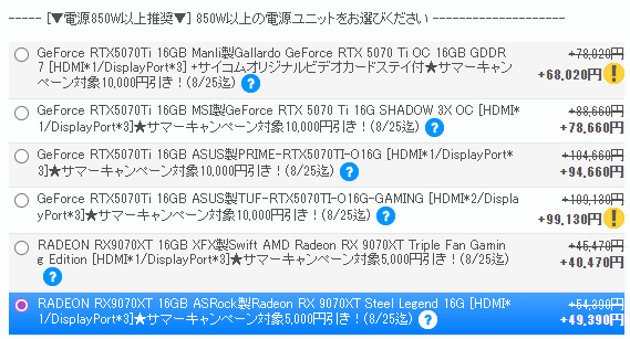 サイコムの売れ筋TOP3カスタムで構成するド鉄板ゲーミングPC3選、容量26.3Lのミニタワーも