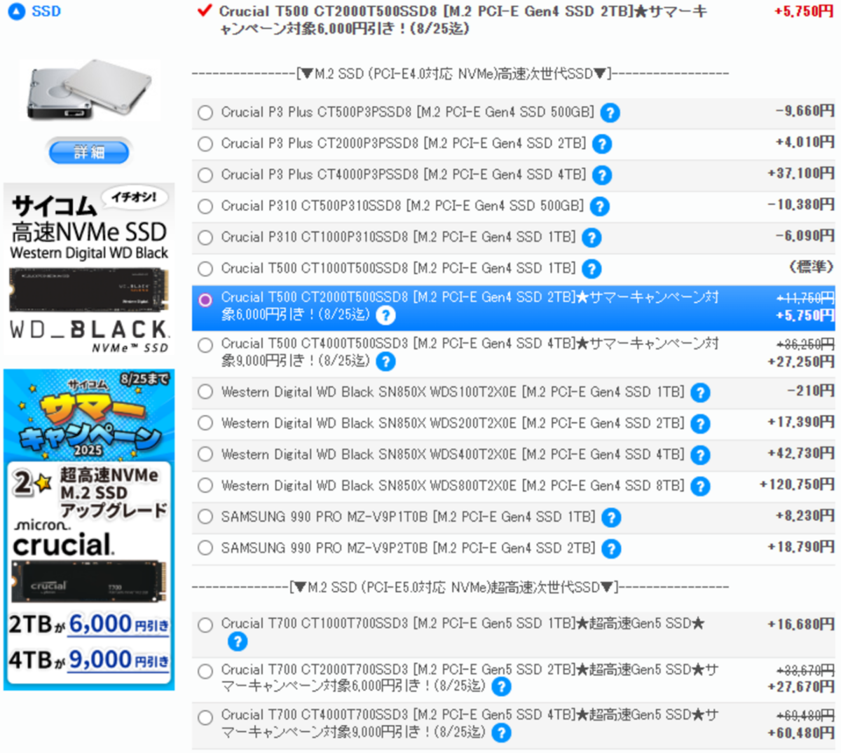サイコムの売れ筋TOP3カスタムで構成するド鉄板ゲーミングPC3選、容量26.3Lのミニタワーも