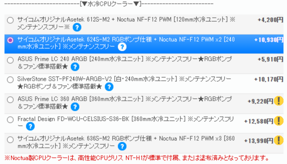 サイコムの売れ筋TOP3カスタムで構成するド鉄板ゲーミングPC3選、容量26.3Lのミニタワーも