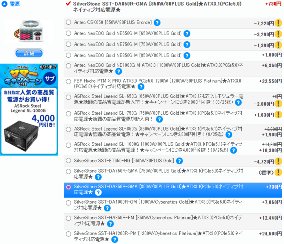 サイコムの売れ筋TOP3カスタムで構成するド鉄板ゲーミングPC3選、容量26.3Lのミニタワーも
