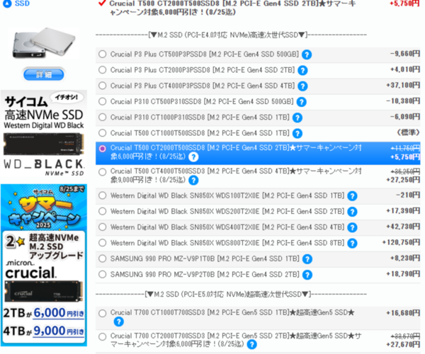 サイコムの売れ筋TOP3カスタムで構成するド鉄板ゲーミングPC3選、容量26.3Lのミニタワーも